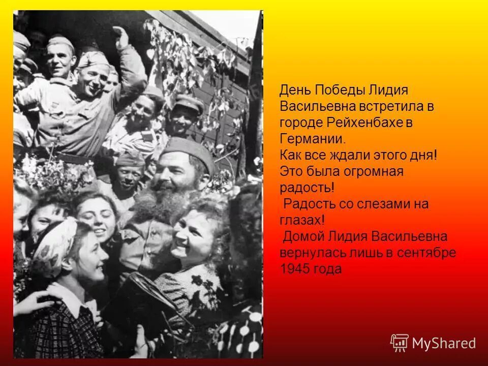 День победы это праздник это радость. Радость Победы 1945. День Победы со слезами на глазах. День Победы 9 мая праздник со слезами на глазах. Радость Победы 9 мая.