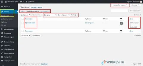 Гостевая добавить запись