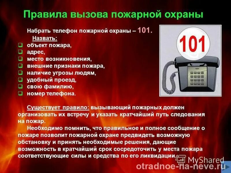 Стать вызовом