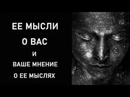 С этими мыслями она