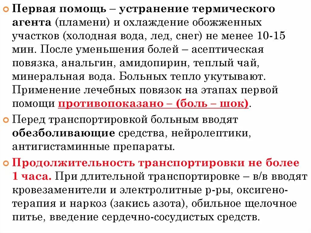 Что такое щелочная вода для питья. Теплое щелочное питье что это. Щелочная питьевая вода названия. Что такое щелочное питье. Щелочное питье что это такое примеры.