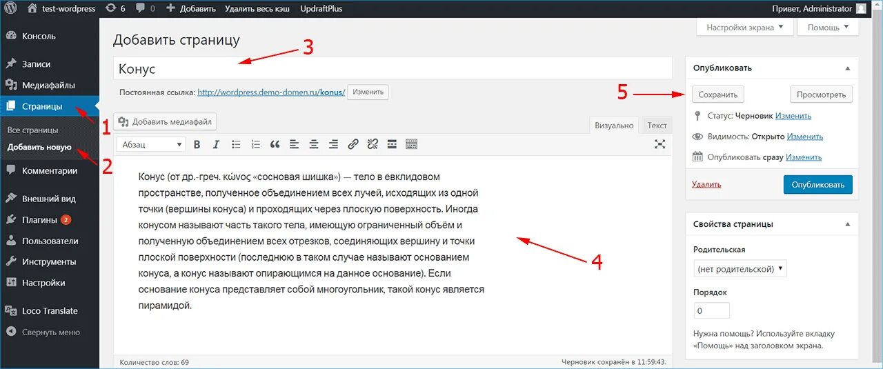 Сохранить ссылку на страницу. Добавить страницу. добавление ссылки на новую страницу. как на сайт добавить документ. сохранение черновика.