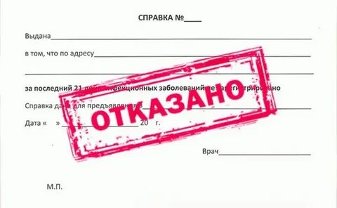 Выдача справок детям