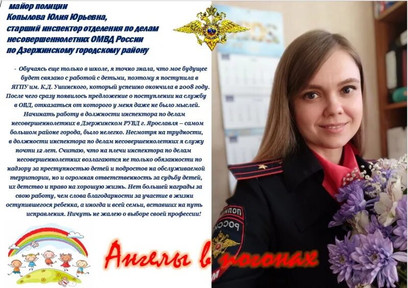 Участковый фото. Ярославль омвд дзержинского. Омвд марьина роща начальник. Участковый фото. Омвд по ярославскому району.