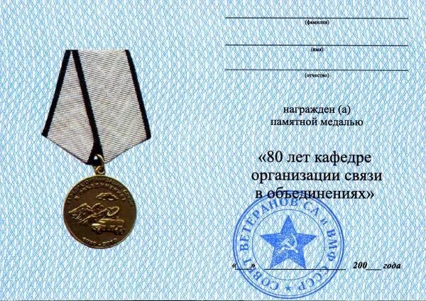 Всероссийский комитет по общественным наградам и званиям. Всероссийский комитет по общественным наградам и званиям