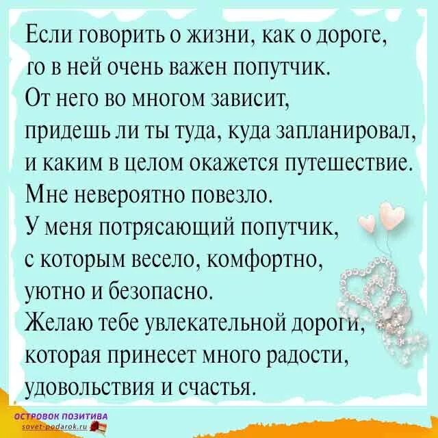 Пожелание мужу в прозе. Поздравления с днём рождения мужу от жены. Поздравление мужу с днём рождения трогательное. Поздравления с днём рождения мужу от жены трогатель. Поздравления мужу от жены трогательные.