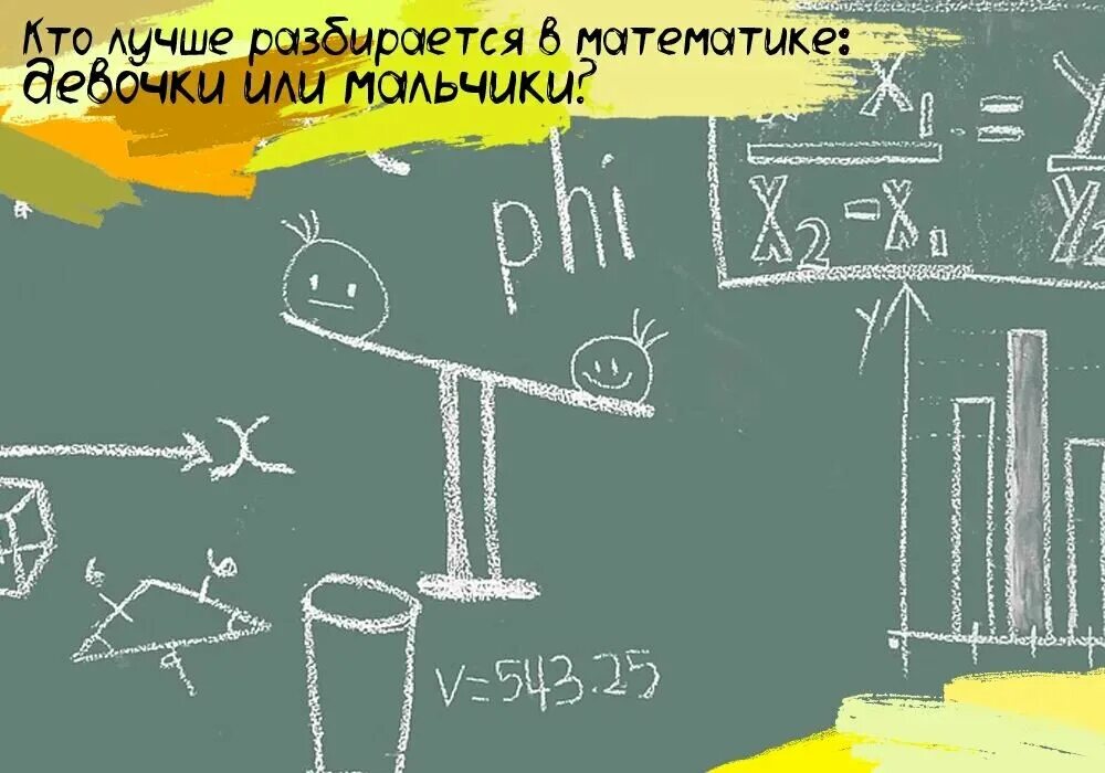 Как быть лучшим в математике