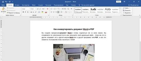 Переформатировать из ворда в ворд