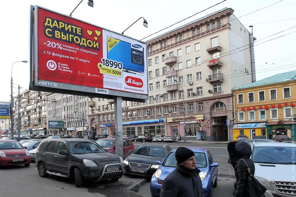Реклама центр города. Билборды в Москве. Москва реклама на щите. Рекламные билборды в Москве. Реклама на рекламных щитах.