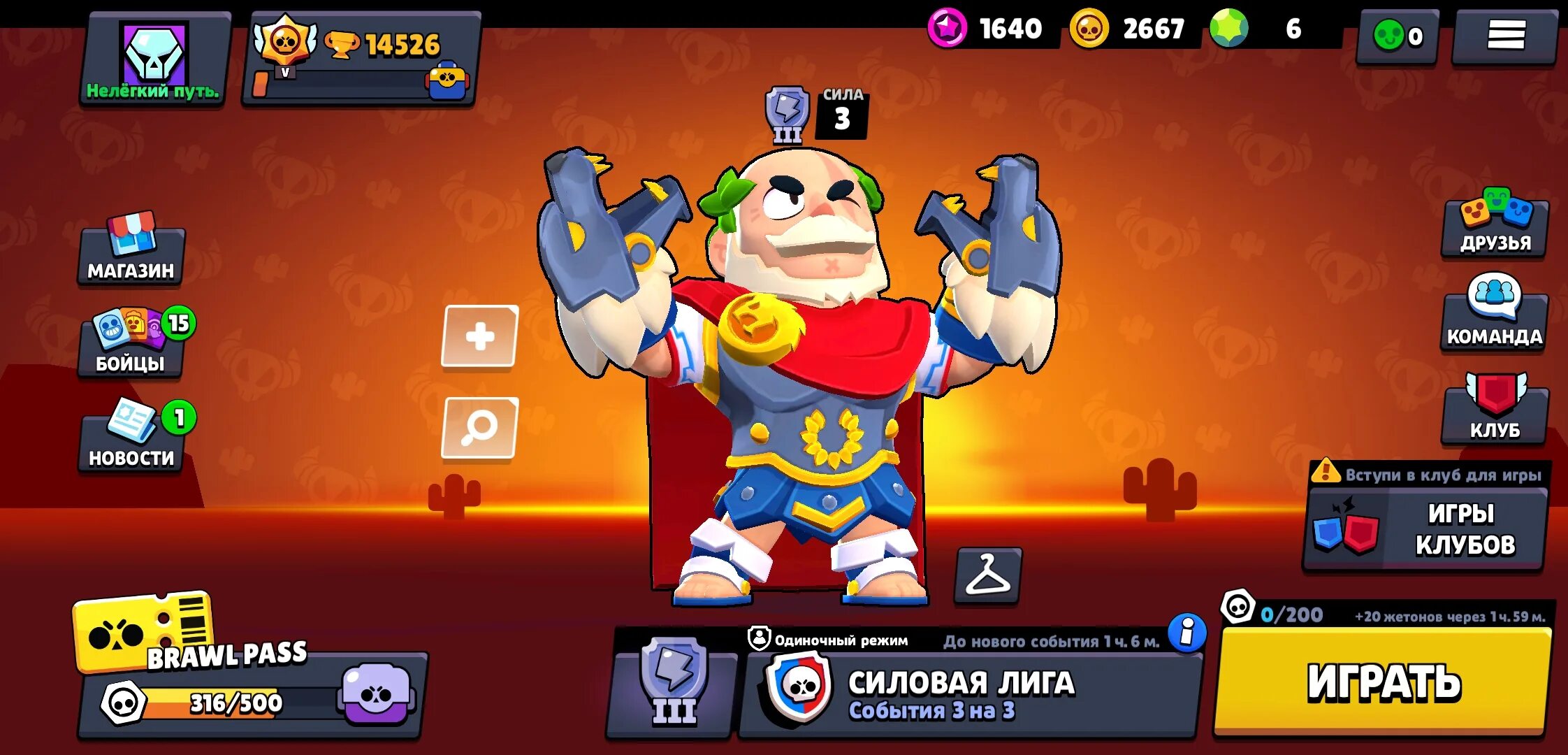 Brawl Stars бойцы. 15 БРАВЛ пасс.