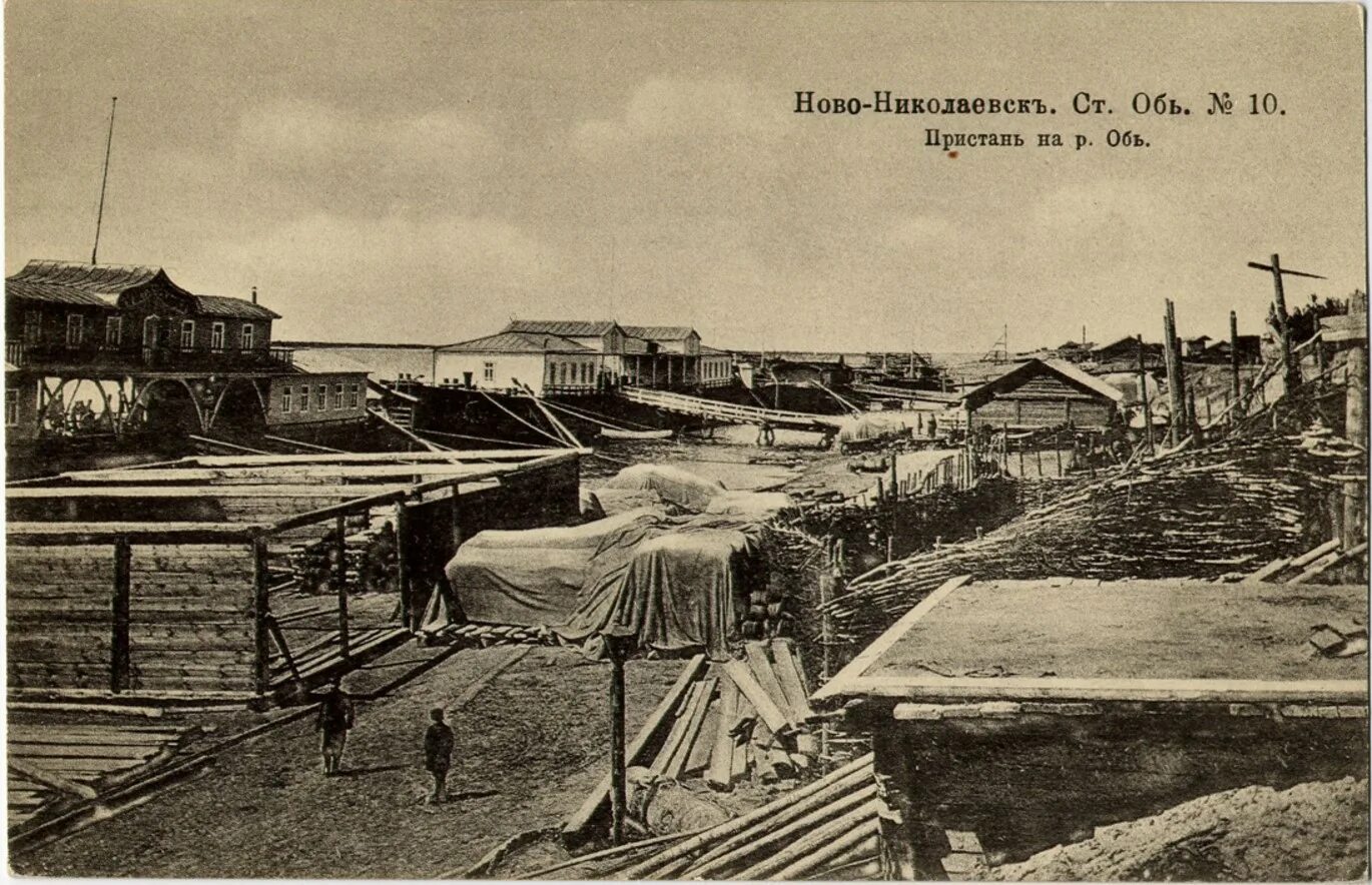 Старая обь. Село Кривощёково Новониколаевск. Новониколаевск 1893. Новониколаевск 19 век. Село Кривощеково 1893.