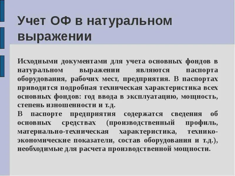 Натуральное выражение что это