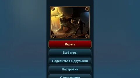 Разрушители