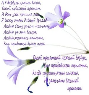 Стихи про весну красивые взрослые