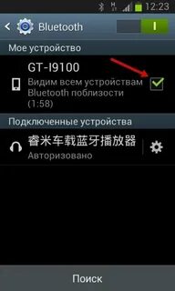 Блютуз модем через телефон