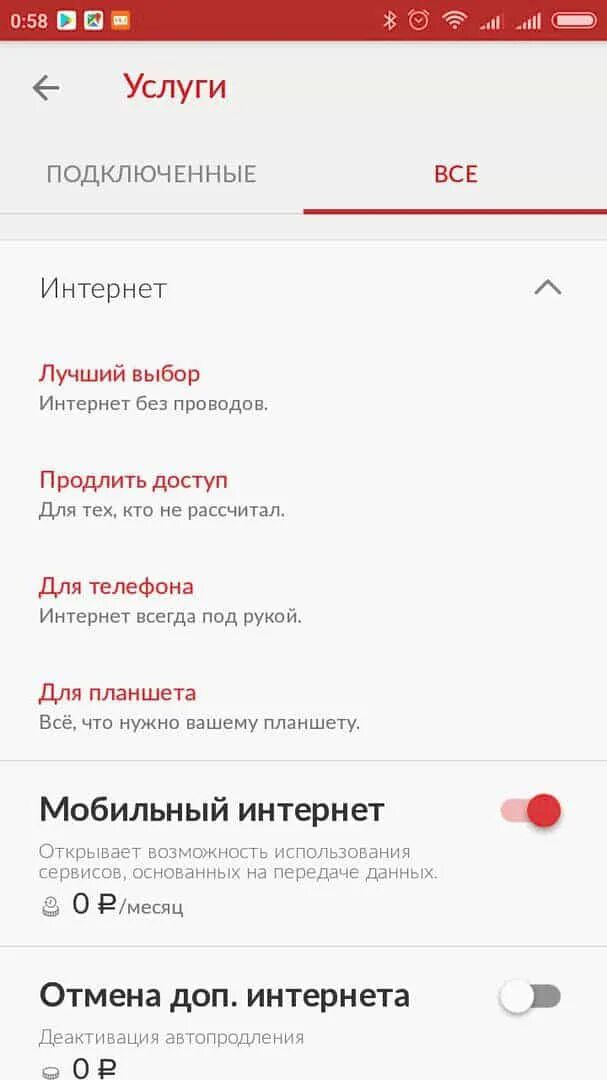 МТС мобильный интернет. Продлить интернет МТС. Услуги МТС интернет. Номер МТС для подключения интернета. Номер мтс премиум подключить