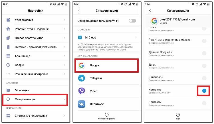 Скопировать данные с другого смартфона. Контакты яндекс на андроид синхронизация. как перенести данные с одного. аккаунта гугл на другой телефон. перенести гугл аккаунт на другой телефон андроид как. как перекинуть все данные с одного аккаунта гугл на другой.