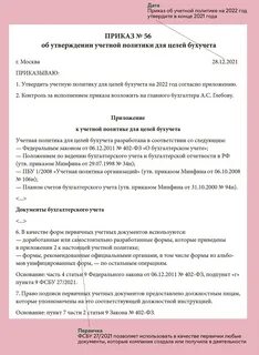 новатэк учетная политика