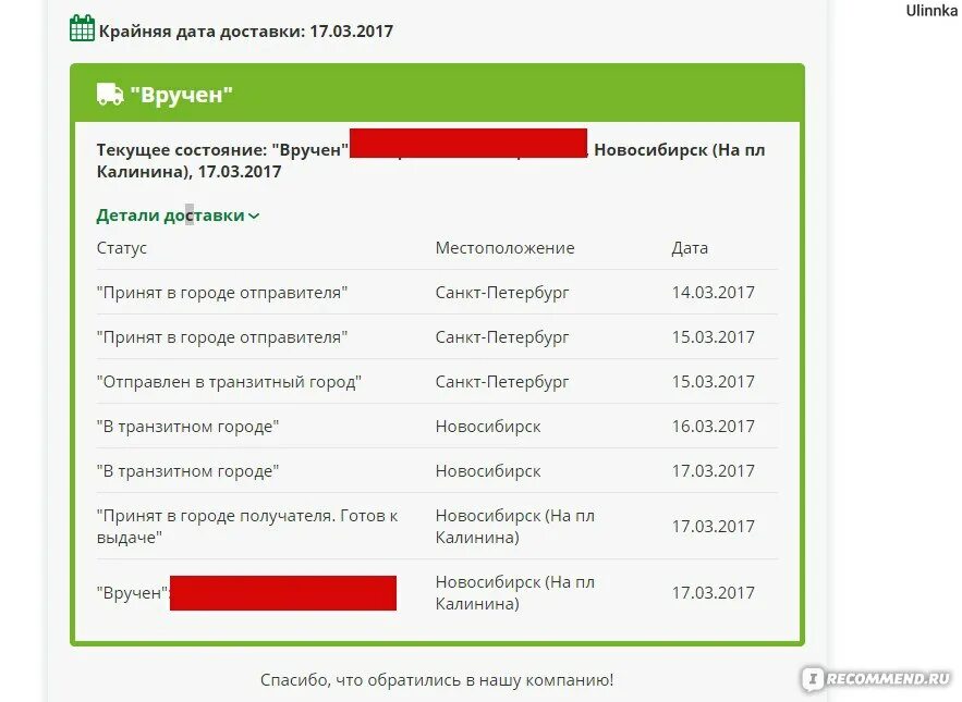 Статус служба доставки. Этапы доставки СДЭК. СДЭК этапы доставки посылки. Состояние доставки. СДЭК города доставки.