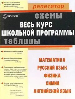 Весь курс школьной