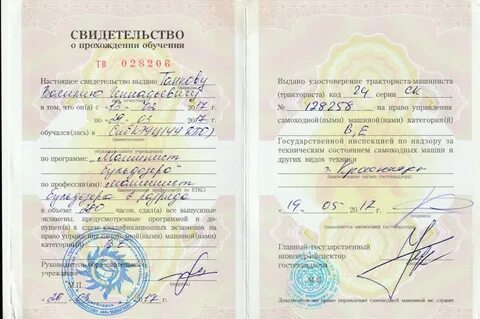 Автошкола погрузчик
