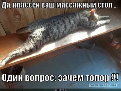 Ваша классная