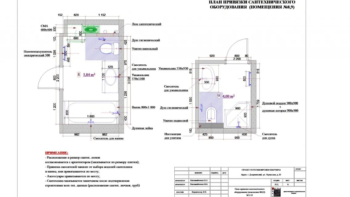 Схема подключения сантехнического оборудования. Привязка сантехники чертежи. Схема установки сантехнического оборудования. Схема привязки сантехнических приборов.