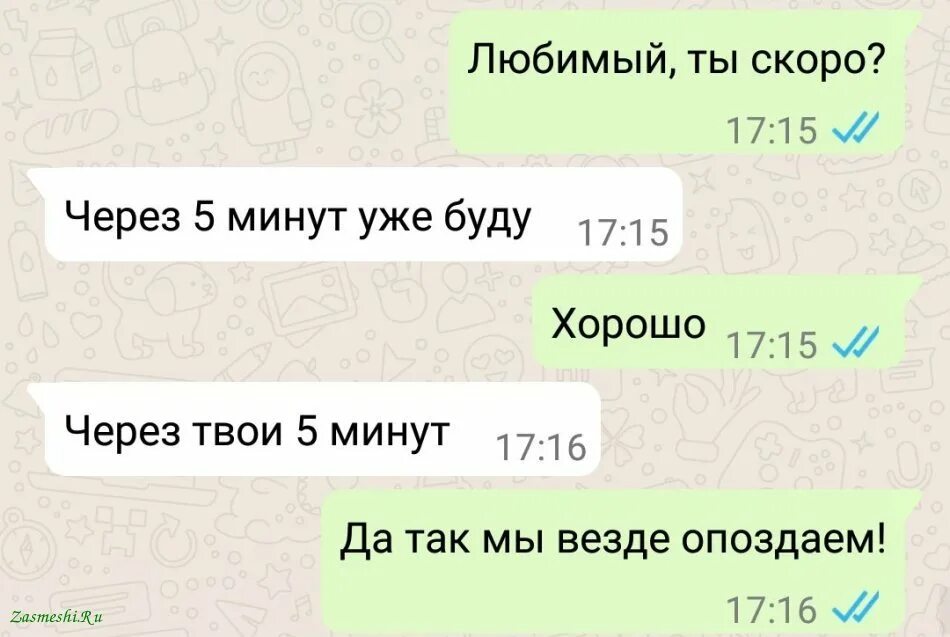 Через 5 минут добавляем. Через 5 минут добавляем