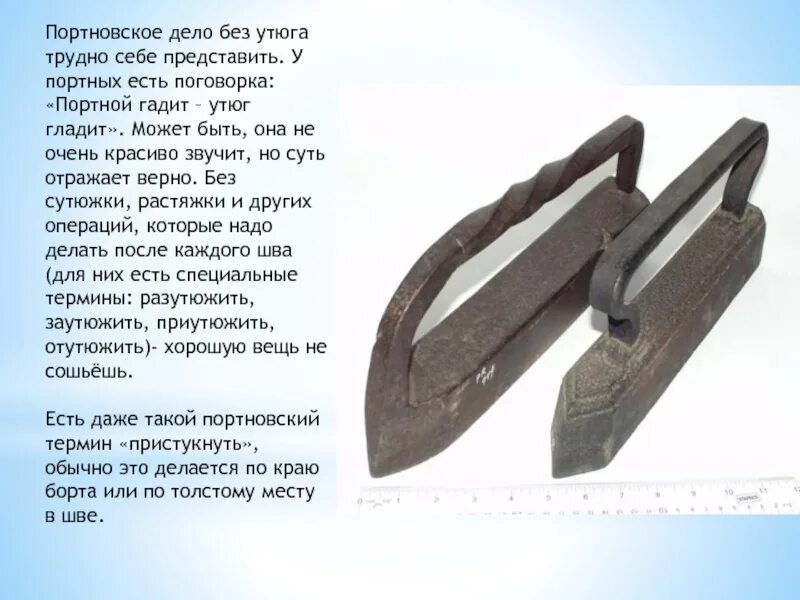 Шить не будешь портным не станешь значение