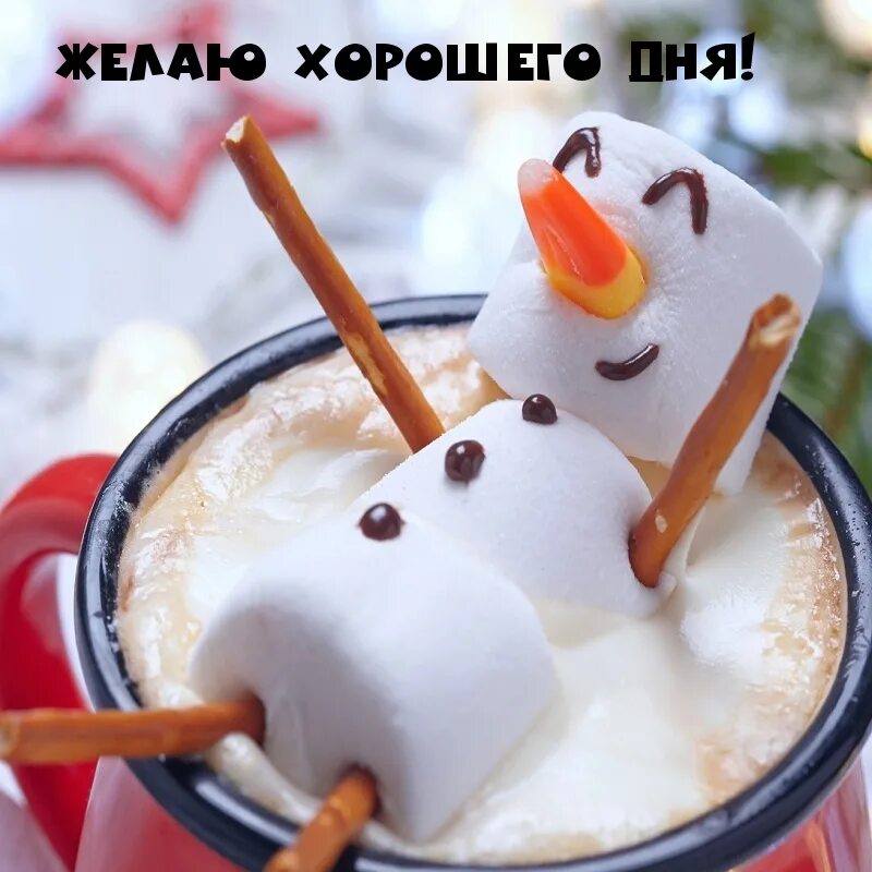 Варианты хорошего дня. Удачного дня. хорошего дня креативные. пожелания хорошего рабочего дня. хорошего рабочего дня и отличного настроения.