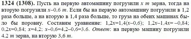 Математика 6 класс жохов 6.78. Математика 6 класс Виленкин задача 1324. Математика 6 класс номер 1324. Решение уравнений 6 класс математика Виленкин.