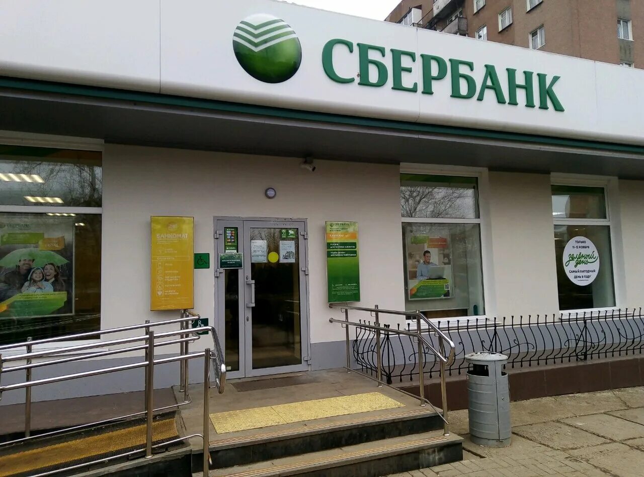 Чебоксары, бульвар эгерский, 21. Сбербанк работает чебоксары. Сбербанк. Сбербанк работает чебоксары. Улица октябрьской революции 354 коломна.