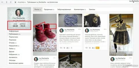Продать вещи форум