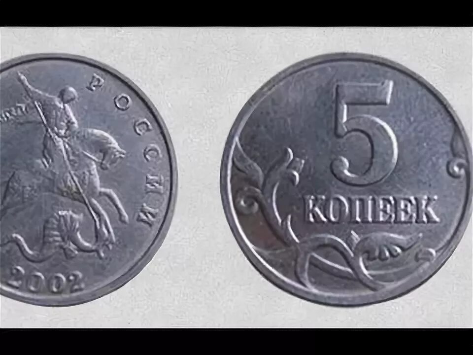 5 копеек 2002. 1р78. 5 р 2002. Монета аси. Набор спмд монет 2002.