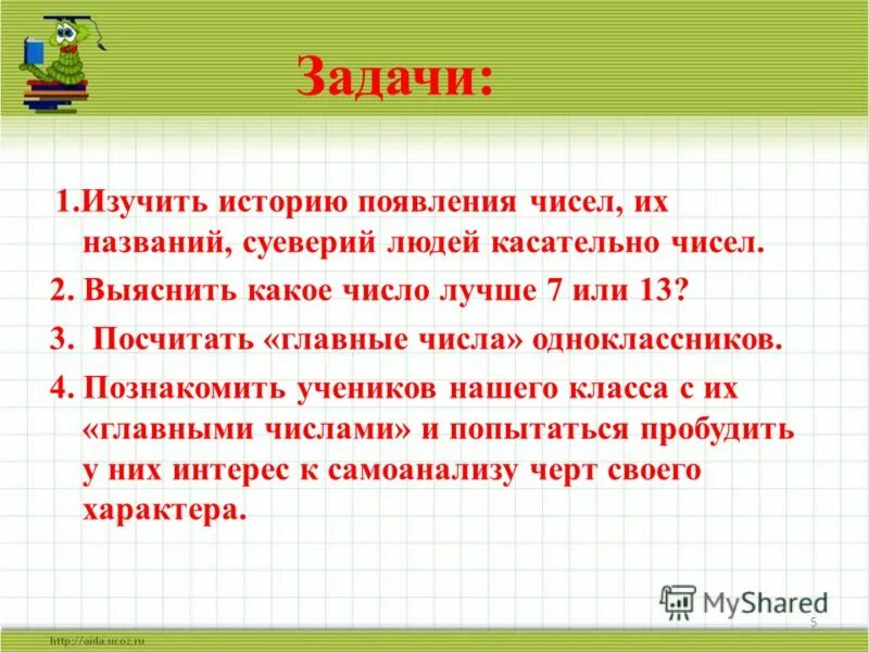 Какого числа появляется. Какого числа появляется