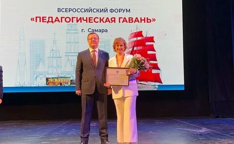 Педагогическая гавань