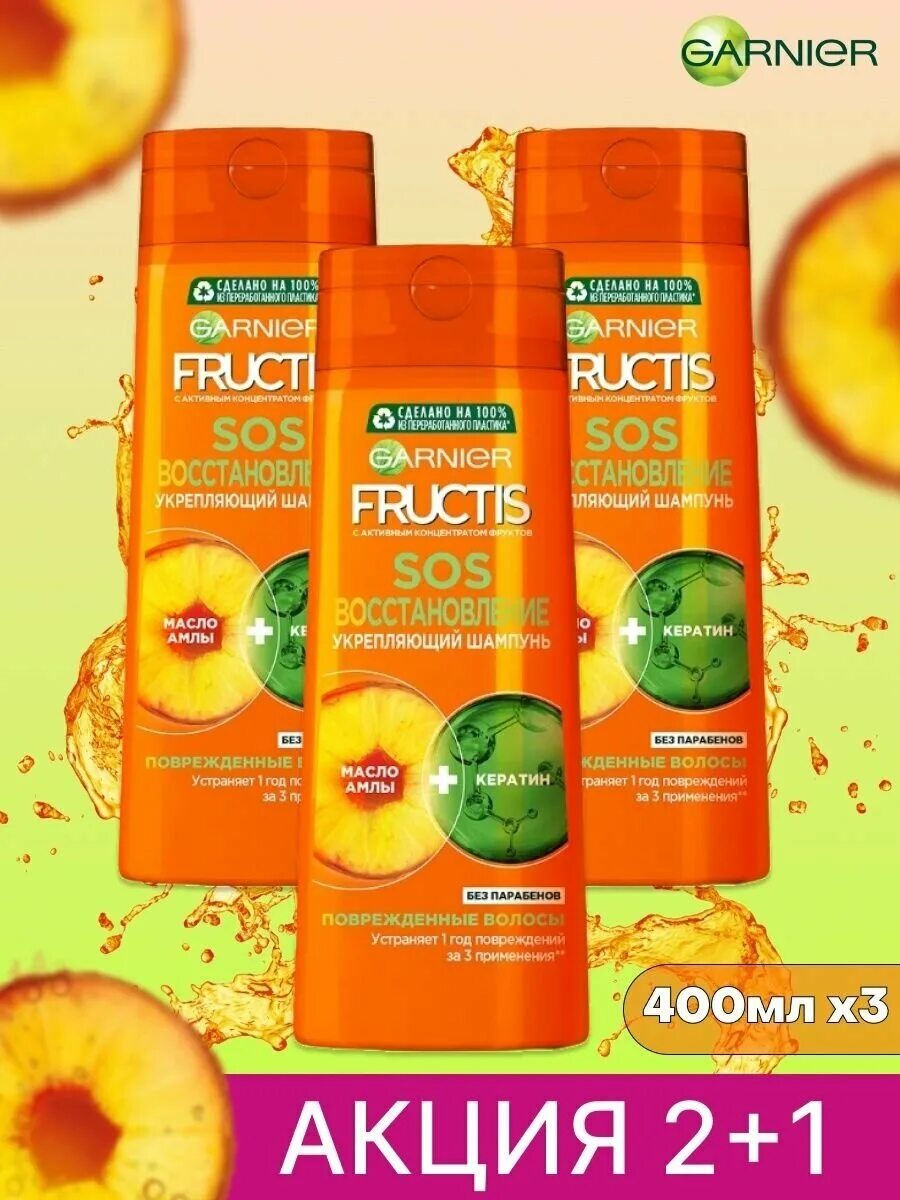 Garnier укрепляющий шампунь для волос fructis sos восстановление. Шампунь фруктис 700 мл. Шампунь garnier fructis sos восстановление. Шампунь для волос фруктис сос. Garnier укрепляющий шампунь fructis sos восстановление.