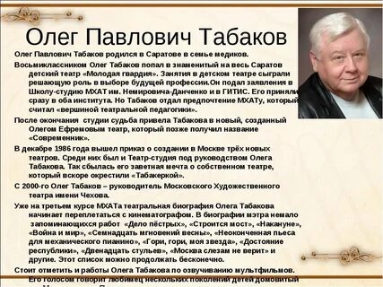 Известные личности театра