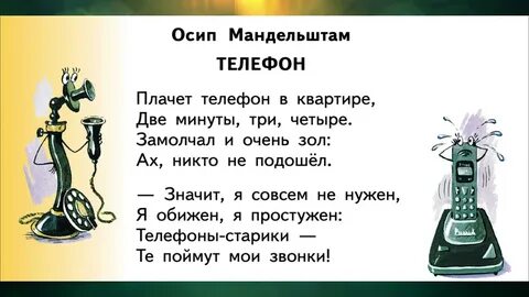 Не плачу за телефон
