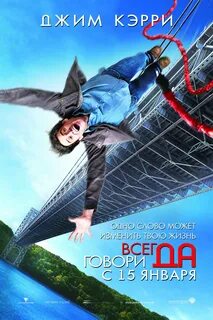 Включи всегда говорят