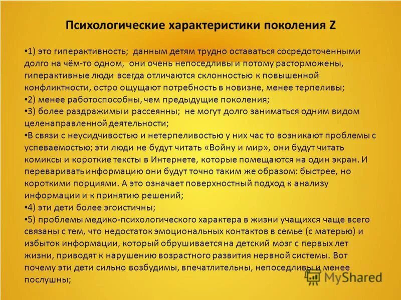 Характеристика на трудного подростка. Характеристика на ученика от психолога. Психологическая характеристика пример. Характеристика на ребенка от психолога. Характеристика психолога на ребенка.