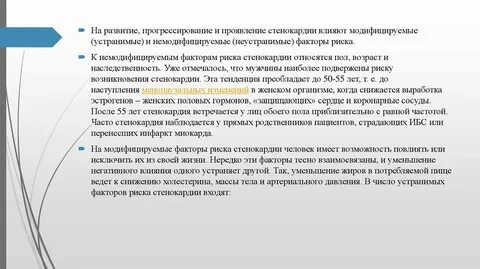 Больному страдающему