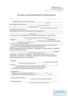Ввод в эксплуатацию бактерицидных ламп