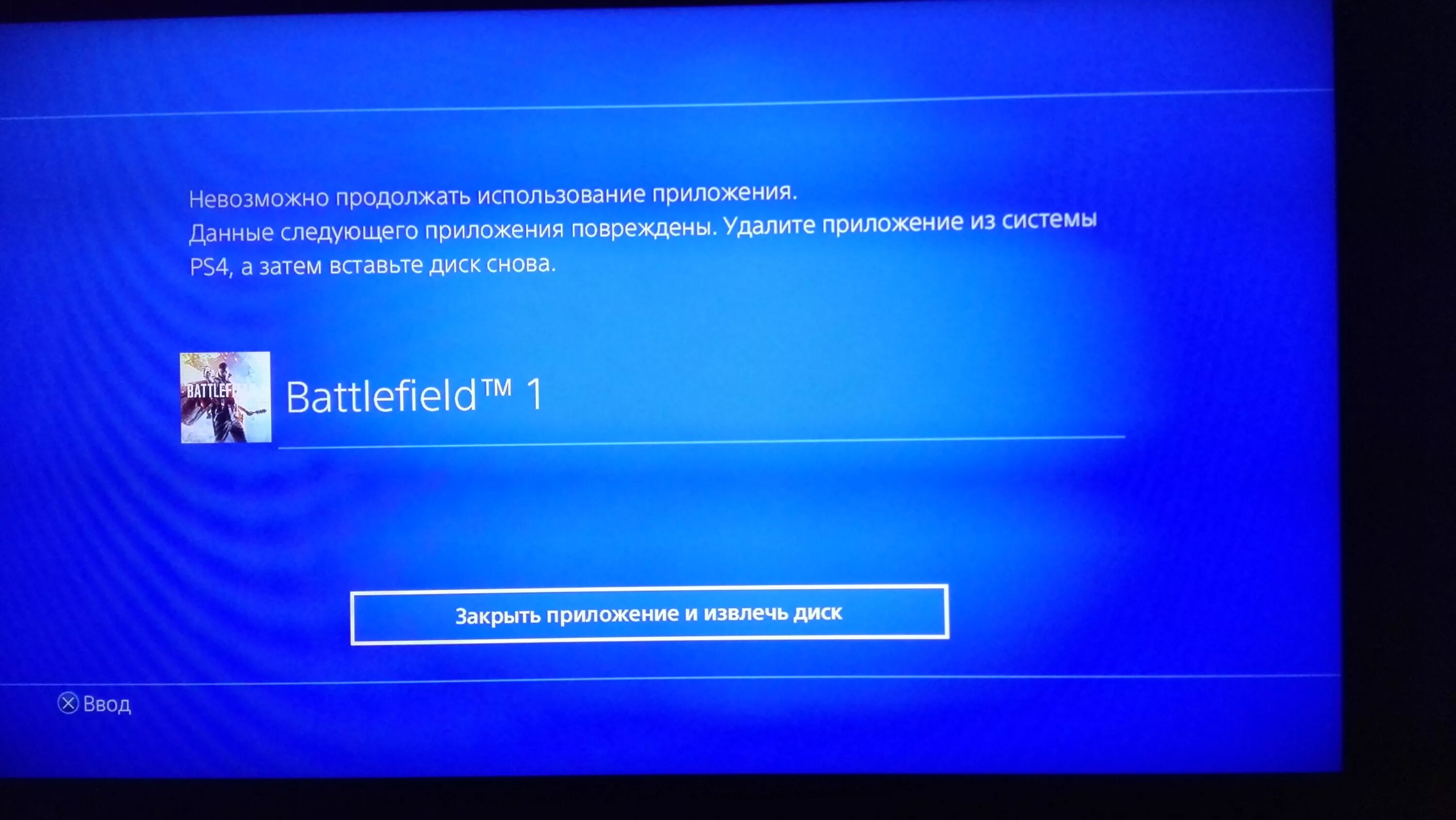 Видео 4 запустить