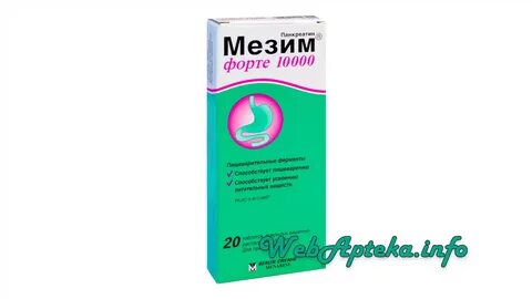 Панкреатин от вздутия