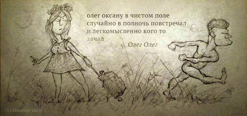 Стих олегу. Прикольные четверостишья. стихи про олега смешные. шуточные стихи про олега. стишки порошки.