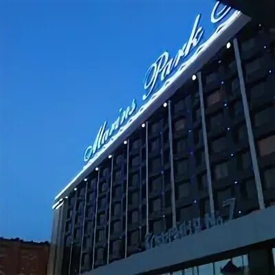 Marins park hotel ростов будённовский просп 59. Гостиница marins park hotel екатеринбург. Маринс парк астрахань. Маринс парк астрахань. Ростов на дону отель маринс парк отель.