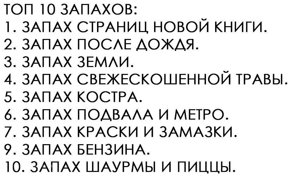 Красивая девушка с парфюмом. Духи для женщин. Аромат духов. Какие запахи нравятся девушкам. Парфюмерия девушка.