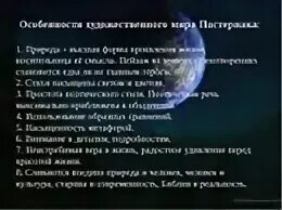 Особенность б