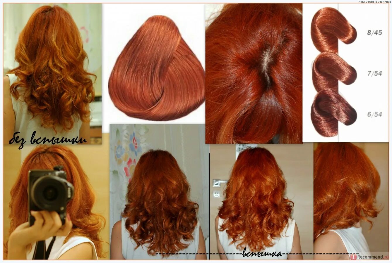 эстель экстра ред 8/45. эстель рыжие оттенки палитра. 45 рыжий краска рыжий. эстель принцесс палитра рыжих оттенков. рыжие оттенки волос эстель.